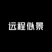 远程似景