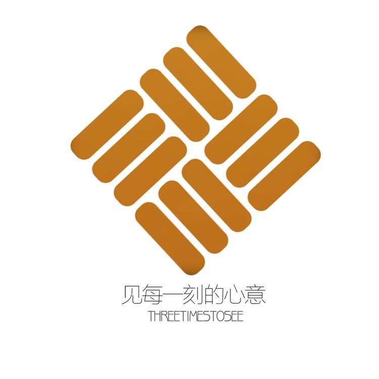 三时见
