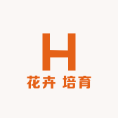 花卉 培育