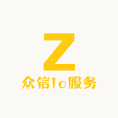 众信Io服务