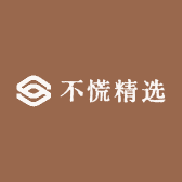不慌精选