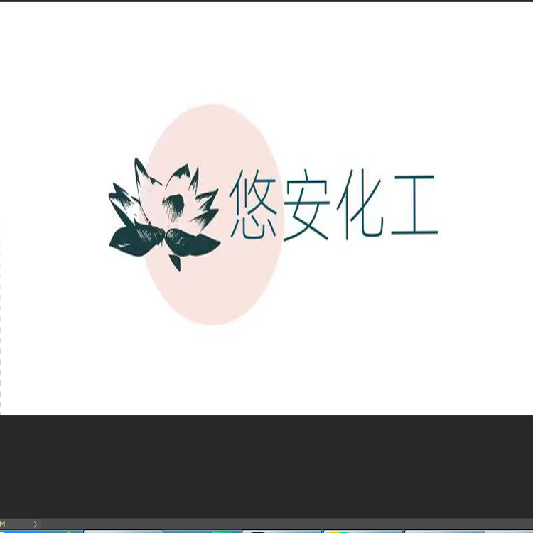 悠安化工