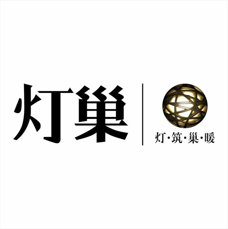 重庆灯巢照明设计中心的小店个体店