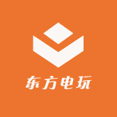 东方电玩