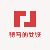 骑马的女妖