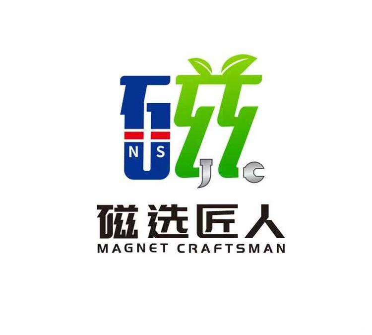 磁选匠人王大拿