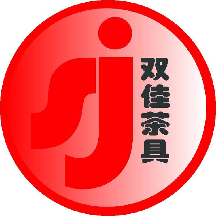 汕头市澄海区双佳茶具店的小店个体店