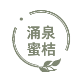 涌泉蜜桔同杏桔场