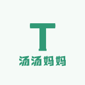 汤汤妈妈