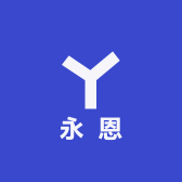 永恩的剑
