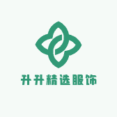 升升精选服饰