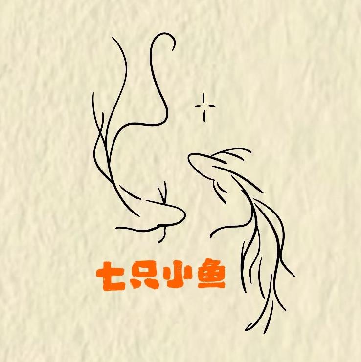 7只小鱼观背青鱂