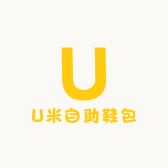 U米自助鞋包