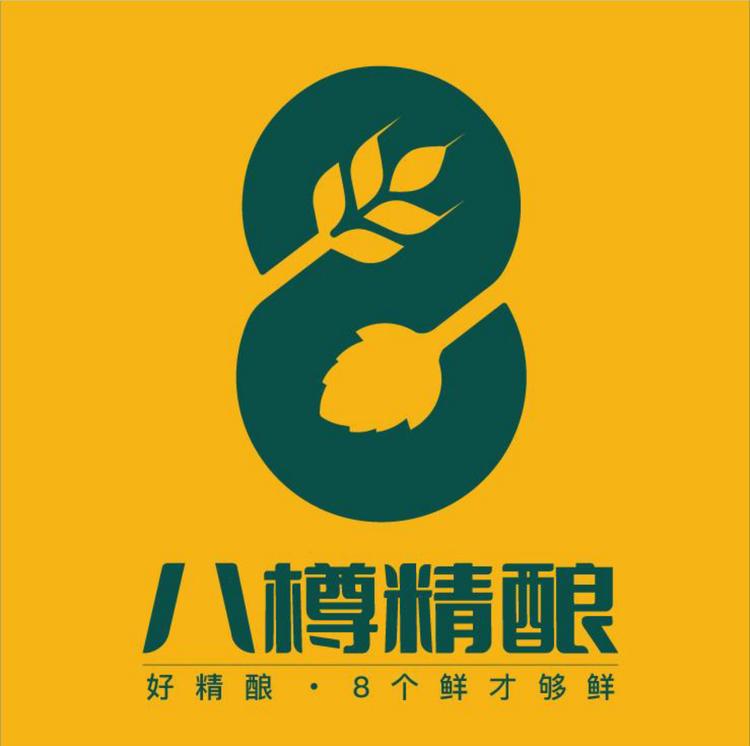 八樽 精酿啤酒