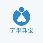 宁华珠宝