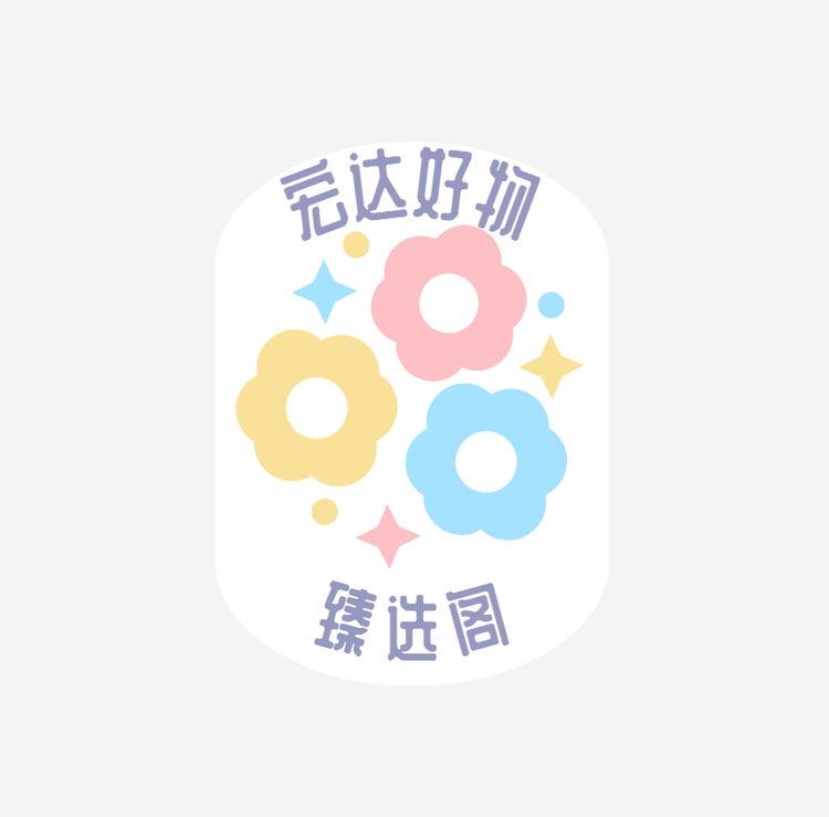 宏达好物臻选阁