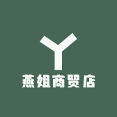 江油燕姐副食店