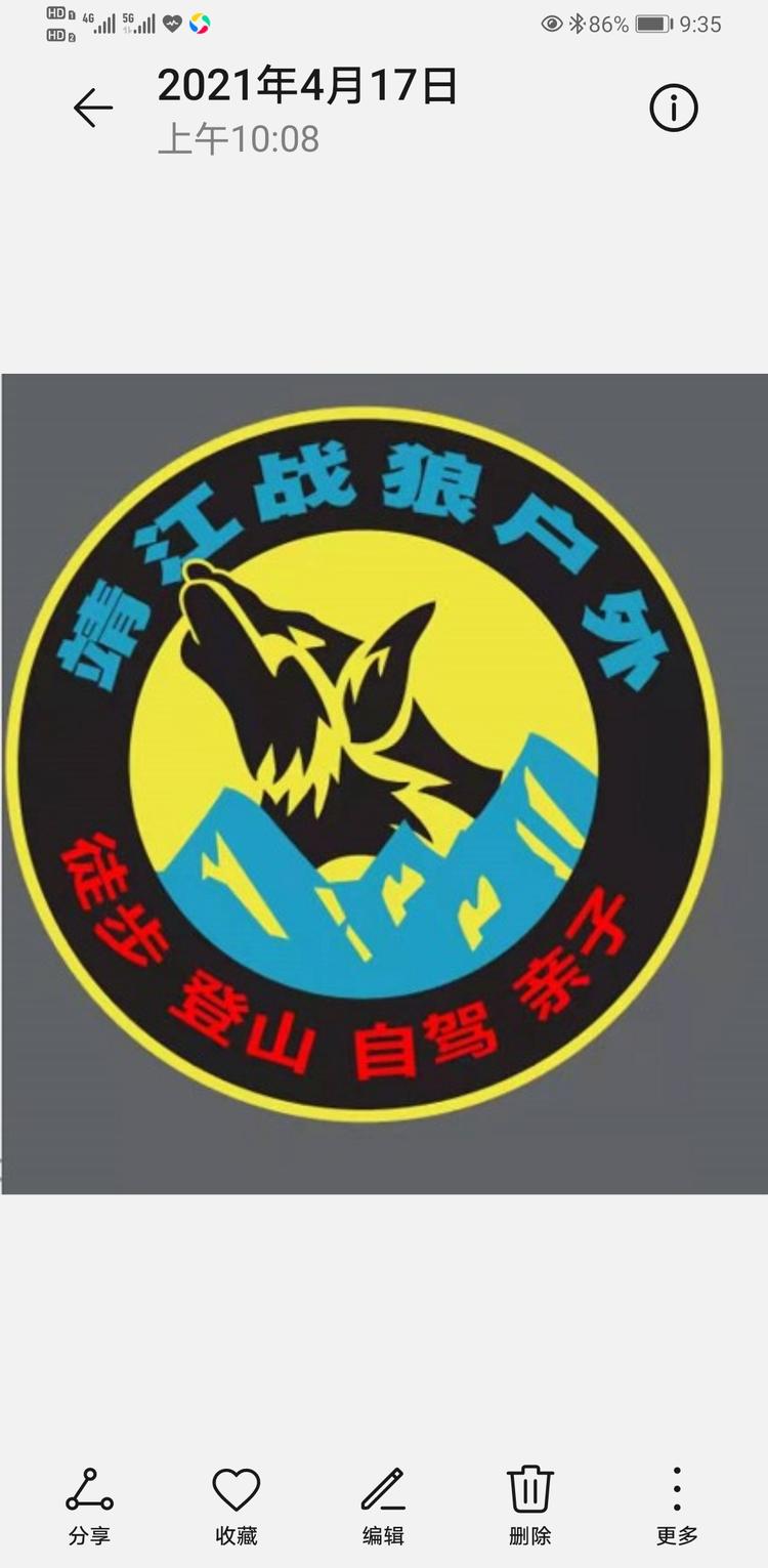靖江市战狼户外运动的小店