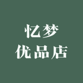 忆梦优品店