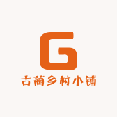 古蔺乡村小铺