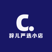 辞儿严选小店