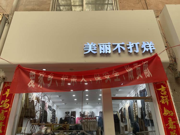 商水县夏梦服装店的小店个体店