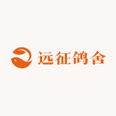 远征鸽舍