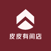 皮皮有间店