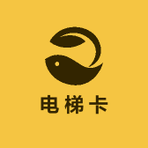 畅行电梯卡创意屋