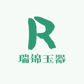 瑞锦玉器