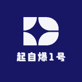 起自爆1号