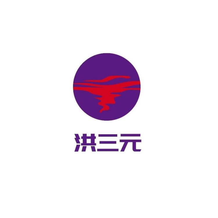 洪三元隆泉御水