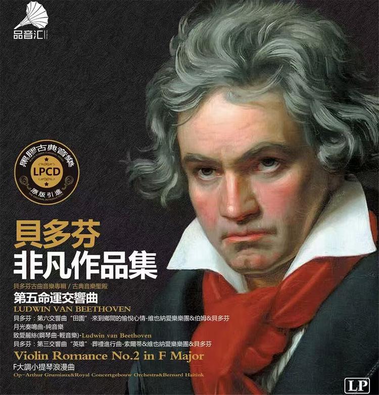 复古黑胶