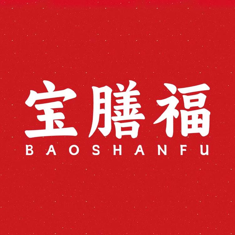 宝膳福