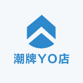 潮牌YO店