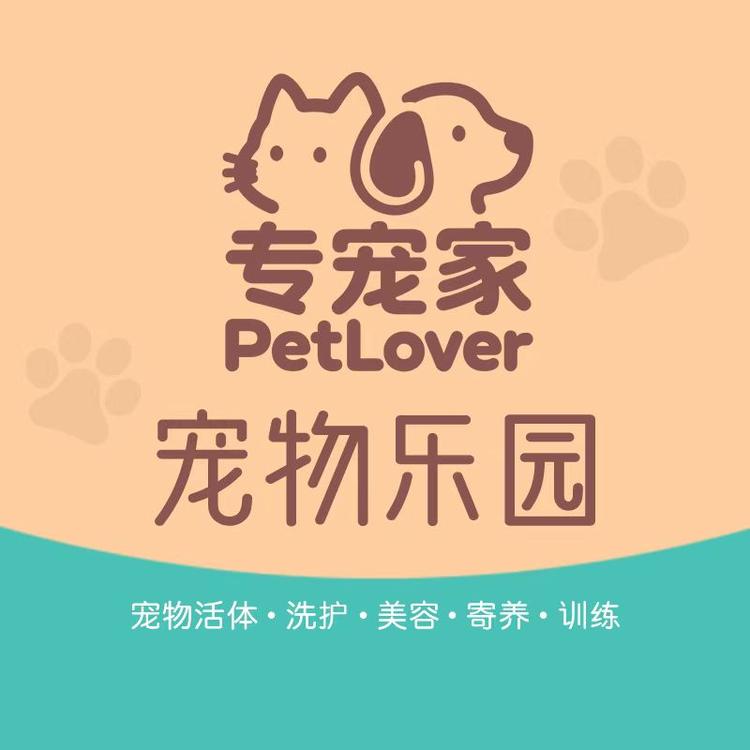 专宠家甄选萌宠