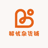 孟孟解忧杂货铺