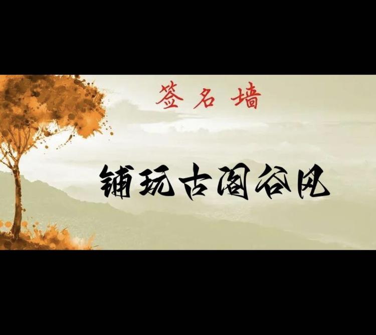 7788风骨阁