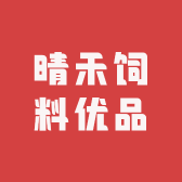 晴禾饲料优品