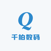 千柏数码