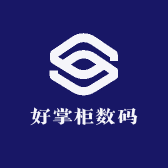 好掌柜数码