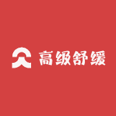 美丽舒缓