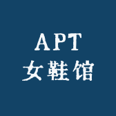 APT女鞋馆