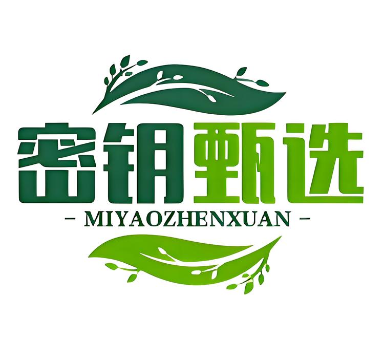 密钥甄选优品汇