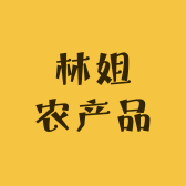 林姐农产品