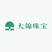 大錦珠宝