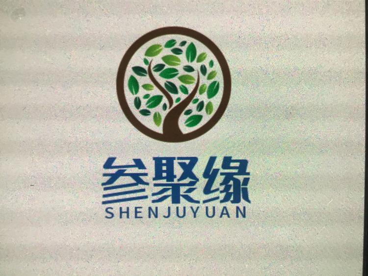 参聚缘个体店