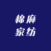 麻言织语 棉麻家纺