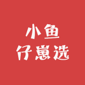 小鱼仔崽R