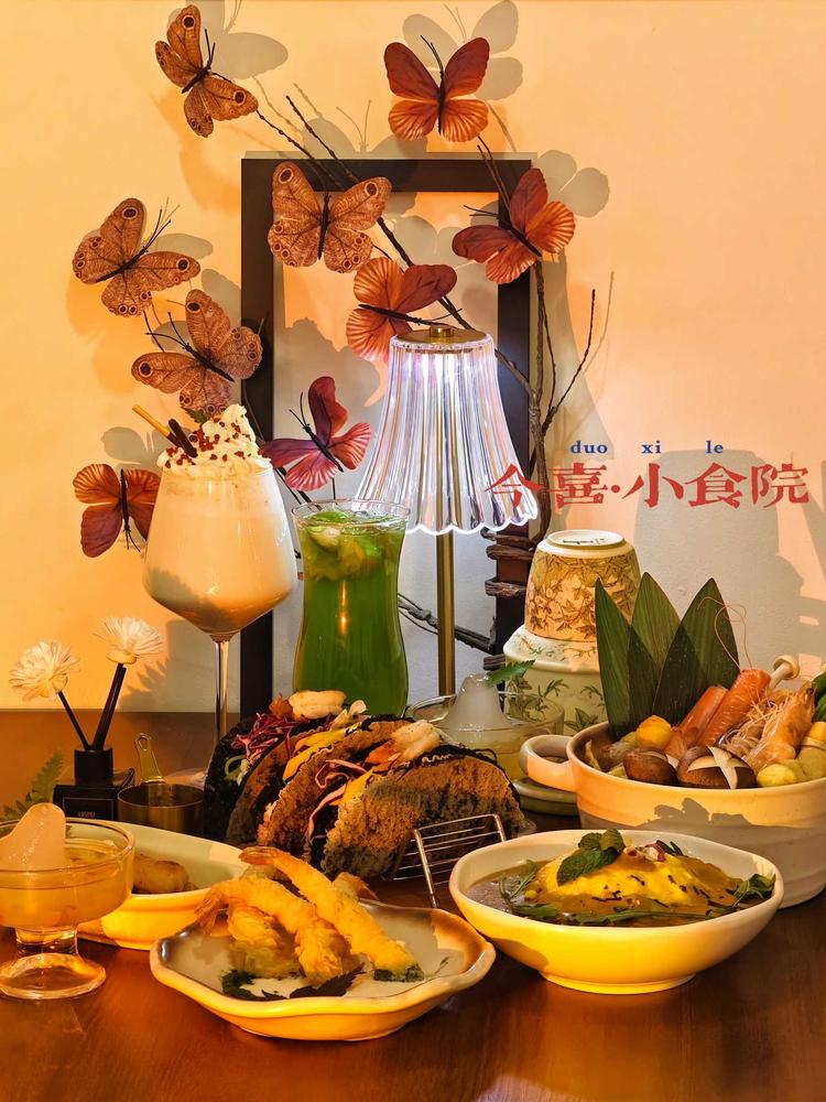 今喜小食院一